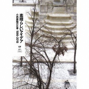 Brilliant Ideas Works Of Yasuharu Konishi 1986-2018 5CD
