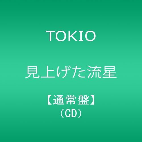 TOKIO DELETED - MIAGETA RYUUSEI (JPN CD
