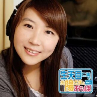 Nabatame Hitomi No Ohisama To 1CD