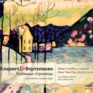 Stolbovja Ran - Hindemithclarinetpiano 1CD