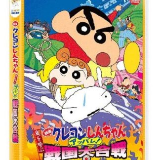 Usui Yoshito - Eiga Crayon Shinchan Arashi Wo Yobu Appare!sengoku Dai Gassen DVD