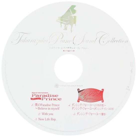 Takarazuka Revue - Piano CD / Paradise Prince / Dancing for You 1CD