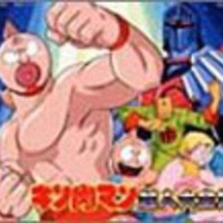 Kinnikuman - Kinnikuman Chojin Daizenshu 1CD