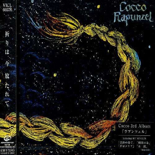 Cocco - Rapunzel 1CD