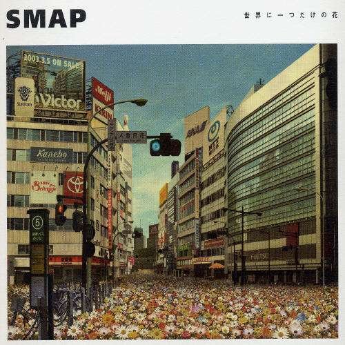 Smap - Sekaini Hitotsudake No Hana 1CD