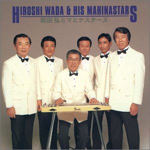 Hiroshi Wada - Colezo Wada Hiroshi & Mahinas 1CD