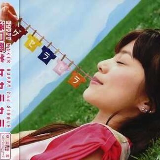 Aimi Yuguchi - Que Sera Sera 1CD