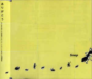 Smap - Arigatou 1CD