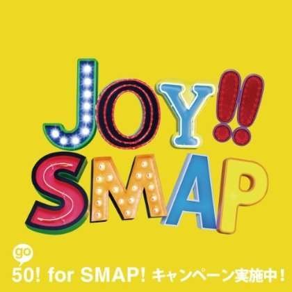 Smap - Joy 1CD