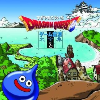 Koichi Sugiyama - Dragon Quest: Game Sound Vol 2 / O.s.t. 3CD