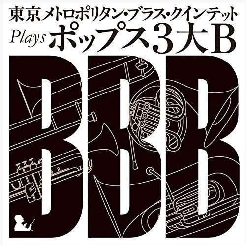 Tokyo Metropolitan Brass Quintet - Plays Pops 1CD