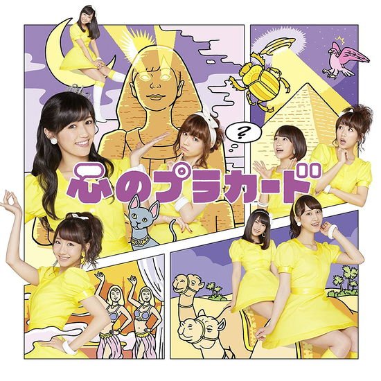 Akb48 - Kokoro No Placard 2CD