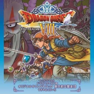 Koichi Sugiyama - 3DS Dragon Quest 8 Sora: Umi to Daichi to Noroware 2CD