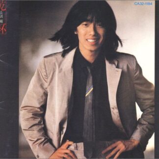 Tsuyoshi Nagabuchi - Kanpai (Reissued) 1CD
