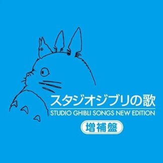 Studio Ghibli Songs New Edition / O.s.t. - Studio Ghibli Songs New Edition / O.s.t. 2CD