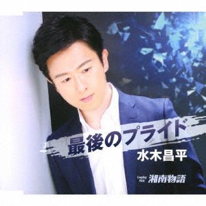 Mizuki Shohei - Saigo No Pride 1CD