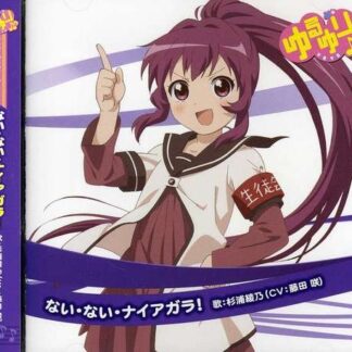 Sugiura Ayano - Yuru Yuri Music 05 Sugiura Aya 1CD
