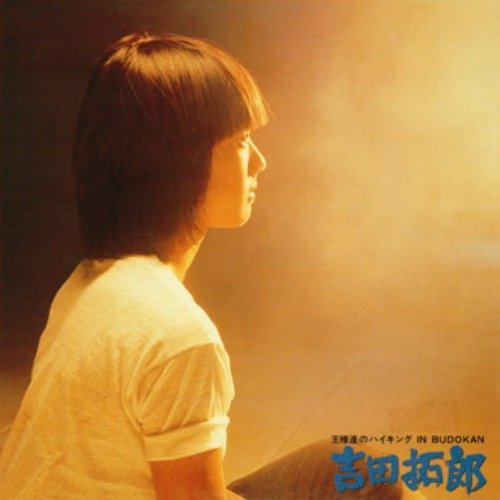 Takuro Yoshida - Osamatachino Hiking In Budokan 1CD