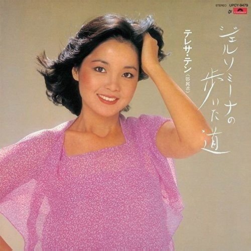 Teresa Teng - Gelsomina No Aruita Michi 1CD