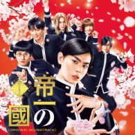 Takashi Watanabe - Teiichi No Kuni - Original Soundtrack 1CD