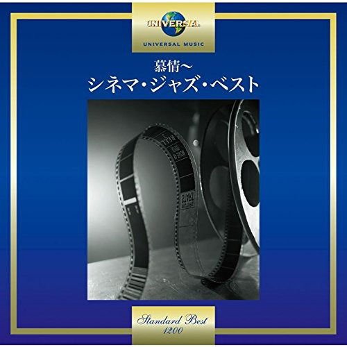 Love Is A Splended Thing - The Best Of Cinema Jazz 1CD