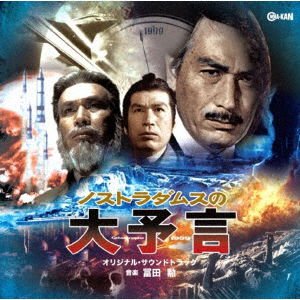 Tomita Isao - Nostradamus No Dai Yogen - Original Soundtrack 2CD