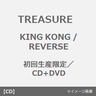 Treasure - King Kong / Reverse - DVD Edition DVD