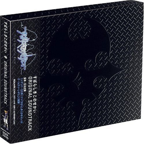 Subarashiki Konosekai 1CD