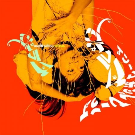 Asobi Seksu - Citrus 1CD