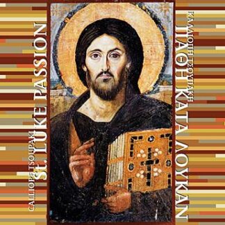 ST. LUKE PASSION BEEKMAN/ARVANTIS/HAN CD