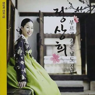 Jung Sang Hui - Namdominyo 2CD