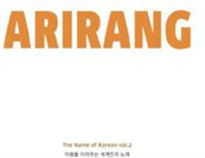 Arirang 2 / Various 1CD