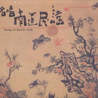 0 - Song Of South Folk Various 2CD
