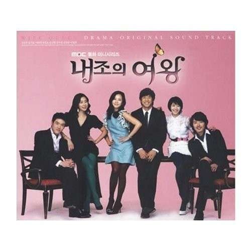Wife Queen - Ost 1CD