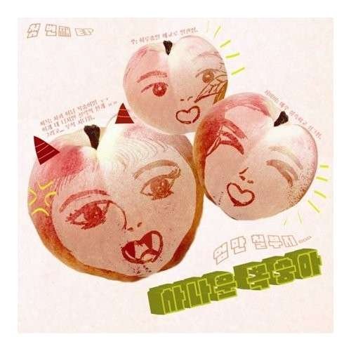 Wild Peach - MomS Such A Child 1CD