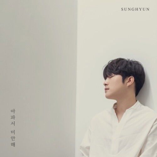 Sunghyun the Hidden - 1st Single 1CD