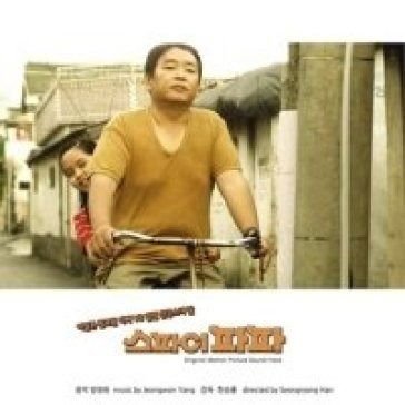 Spy Papa - OST 1CD