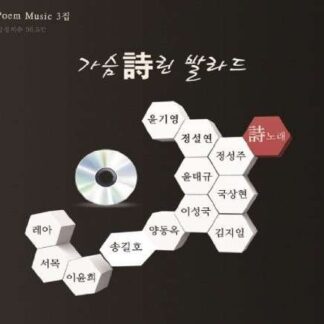 Poignant Ballad Vol.3 / Various 1CD