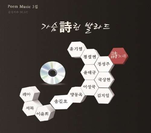 Poignant Ballad Vol.3 / Various 1CD