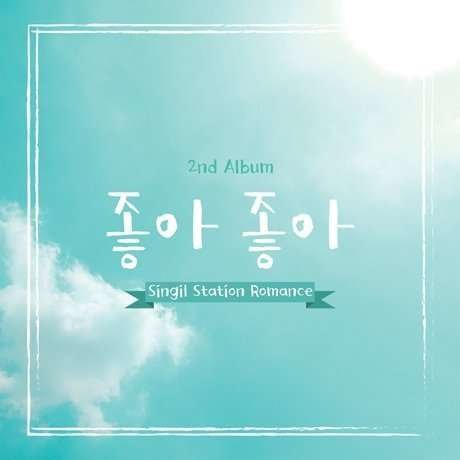 Singil Station Roman - All Right All Right 1CD