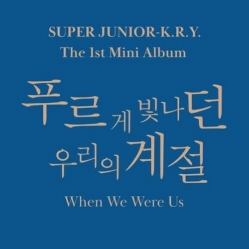 Super Junior-k.r.y. - When We Were Us (Random Cover) 1CD