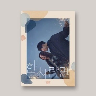 ONE AND ONLY / O.S.T ONE AND ONLY / O.S.T CD