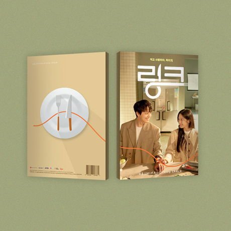 Link - Tvn Drama / O.s.t. - Link (Tvn Drama) / O.s.t. 1CD