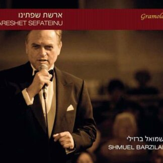 Rosenblatt / Barzilai / Sfy Philharmonic Orchestra - Areshet Sefateinu 1CD