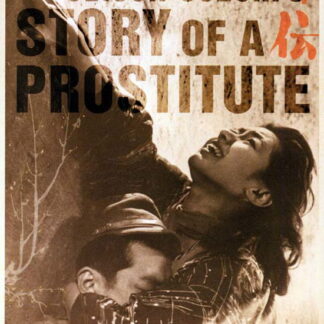 Criterion Collection - Story of a Prostitute / DVD DVD