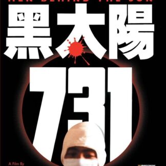 MEN BEHIND THE SUN MEN BEHIND THE SUN Blu-ray