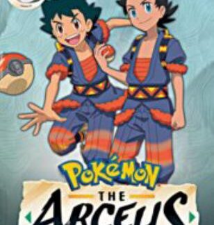 Pokemon: the Arceus Chronicles - Pokemon: the Arceus Chronicles DVD