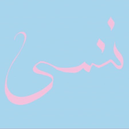 Xiu Xiu - Forget 1CD
