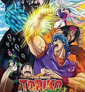Anime - Toriko The Movie: Secret Recipe Of Gourmet God DVD