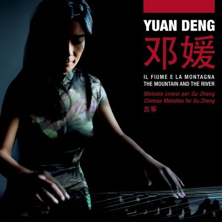 Yuan Deng - The Mountain And The River 1CD